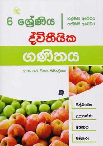 Mathematics - Grade 6